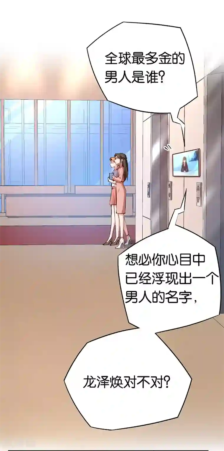先婚后爱第54话 终生残疾