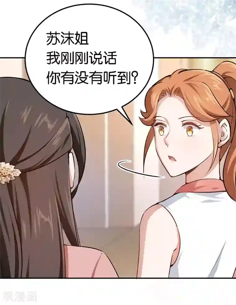 先婚后爱第54话 终生残疾
