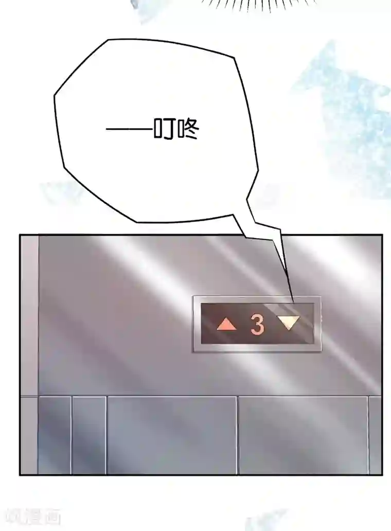 先婚后爱第54话 终生残疾