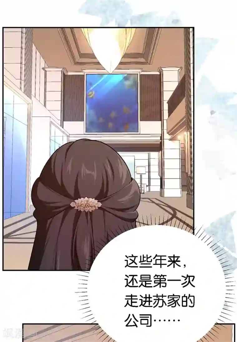 先婚后爱第54话 终生残疾