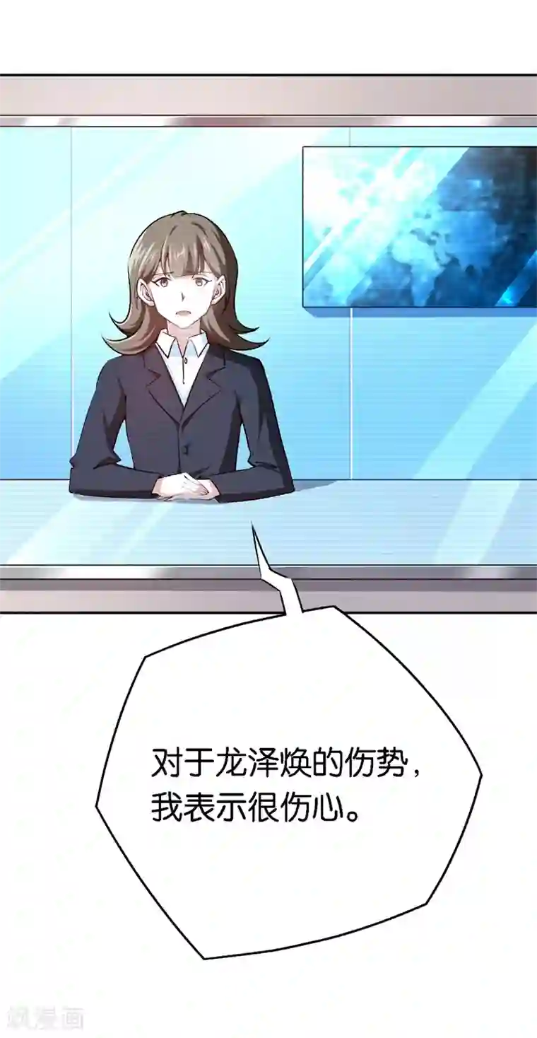 先婚后爱第54话 终生残疾