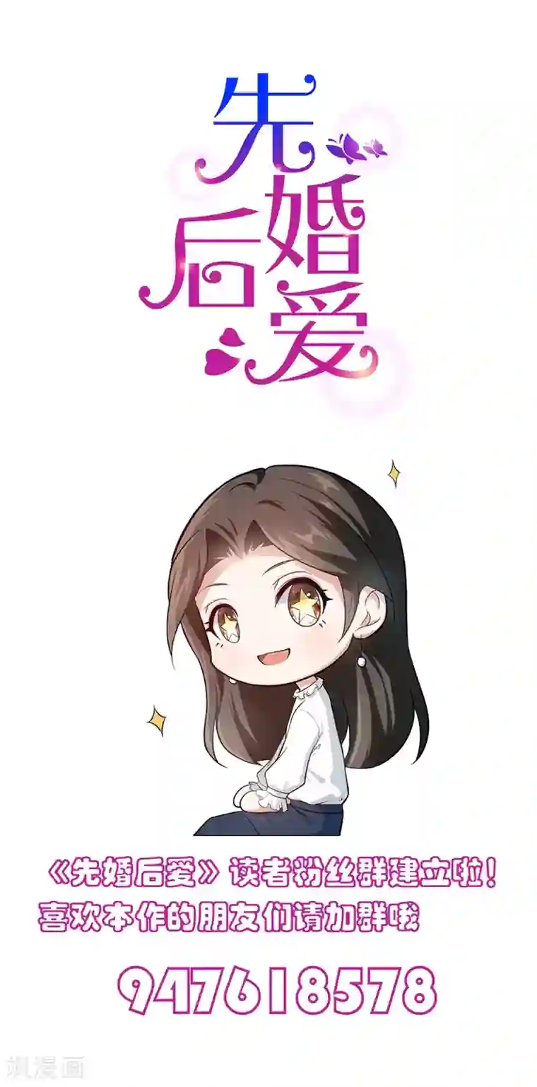 先婚后爱第54话 终生残疾