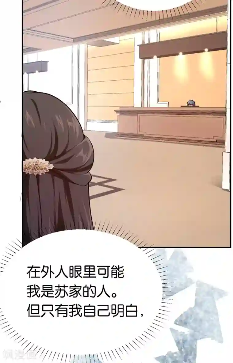 先婚后爱第54话 终生残疾