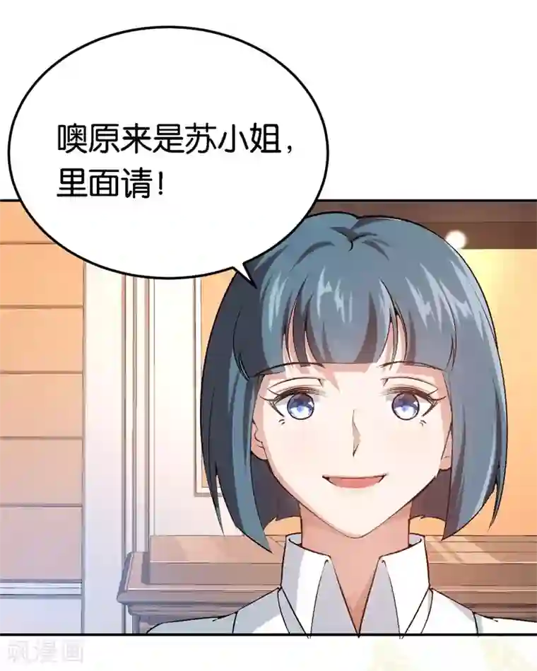 先婚后爱第54话 终生残疾