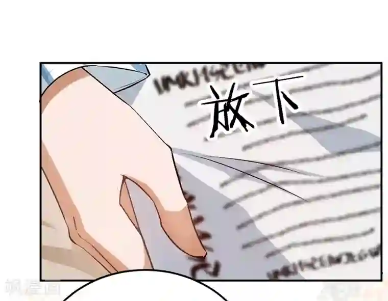 先婚后爱第55话 谁幼稚