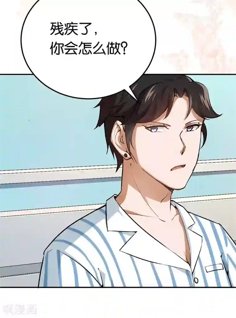 先婚后爱第55话 谁幼稚