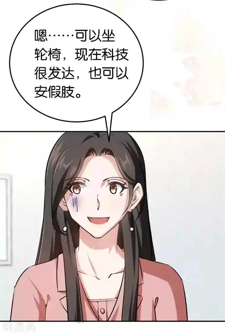 先婚后爱第55话 谁幼稚