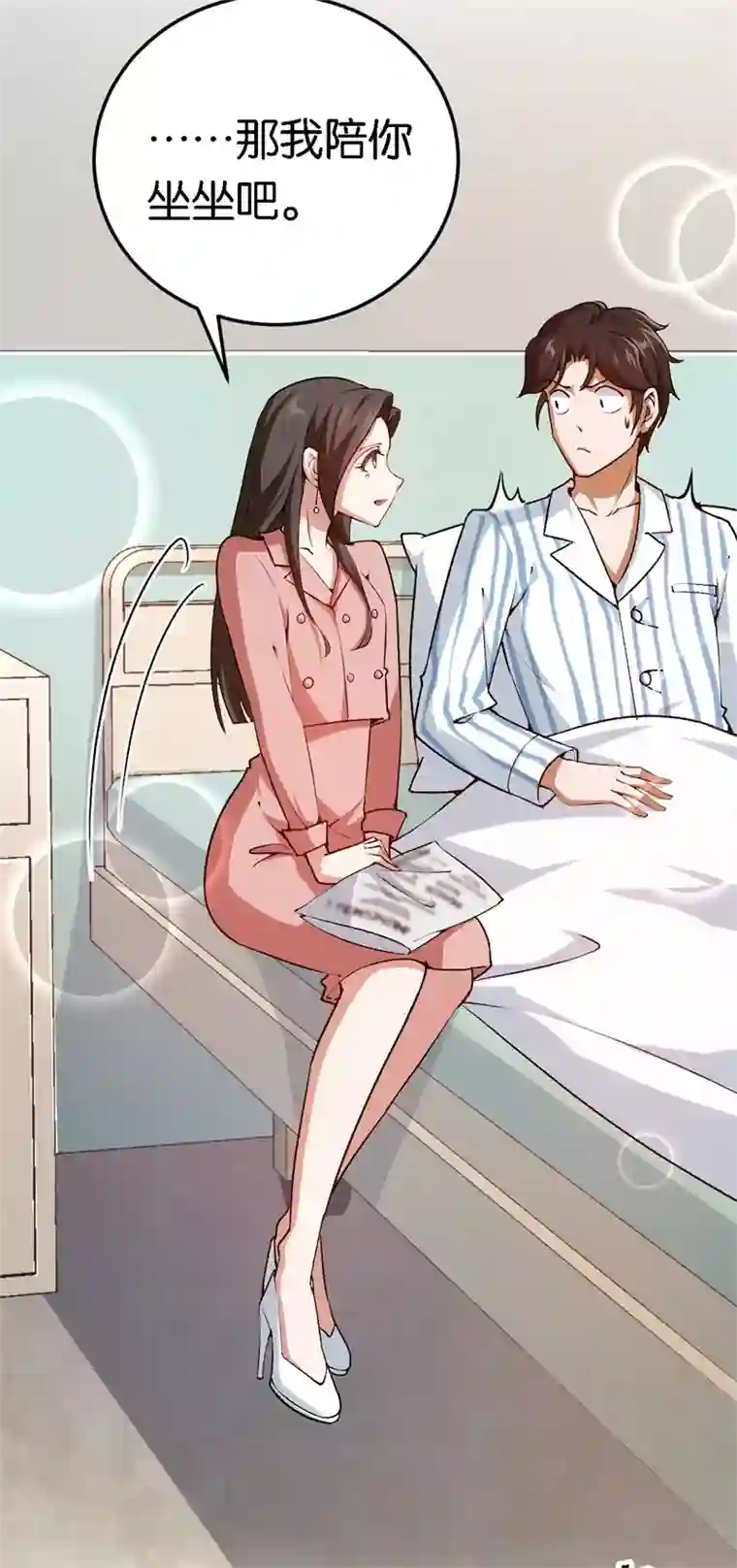 先婚后爱第55话 谁幼稚