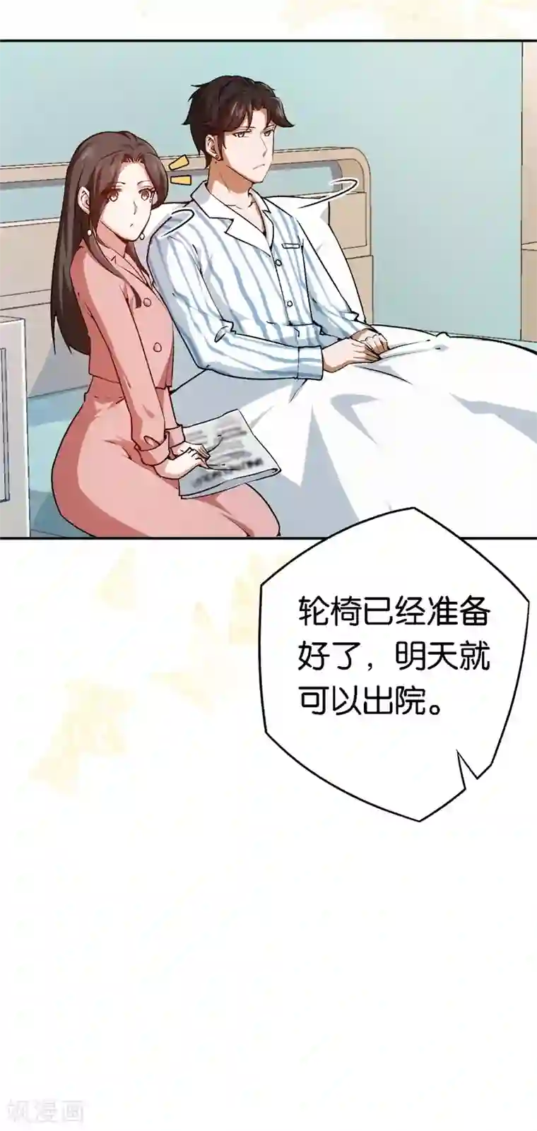 先婚后爱第55话 谁幼稚