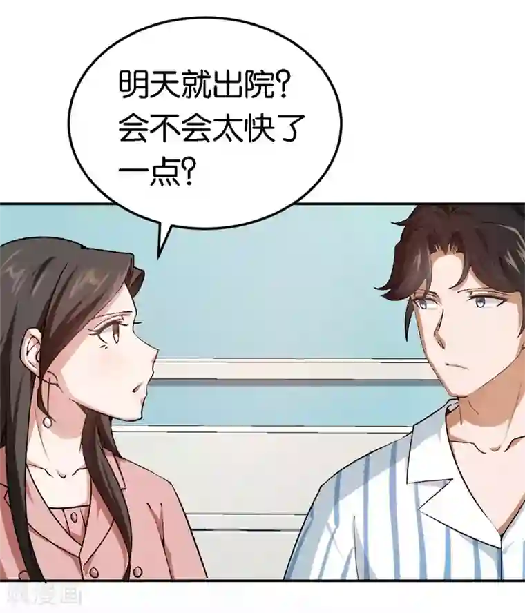 先婚后爱第55话 谁幼稚