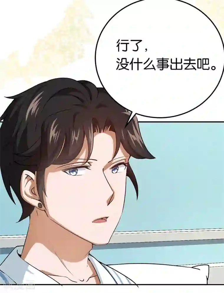 先婚后爱第55话 谁幼稚