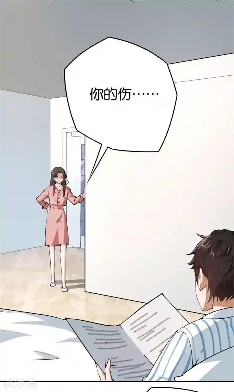 先婚后爱第55话 谁幼稚