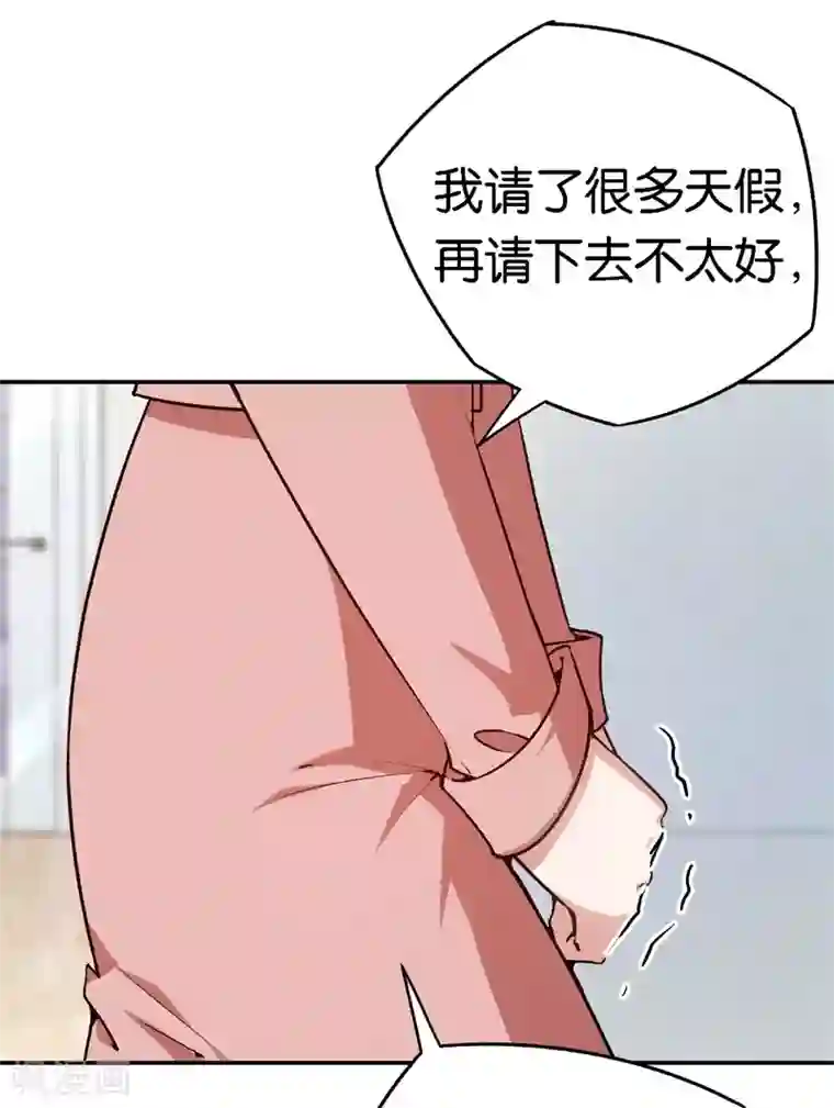 先婚后爱第55话 谁幼稚