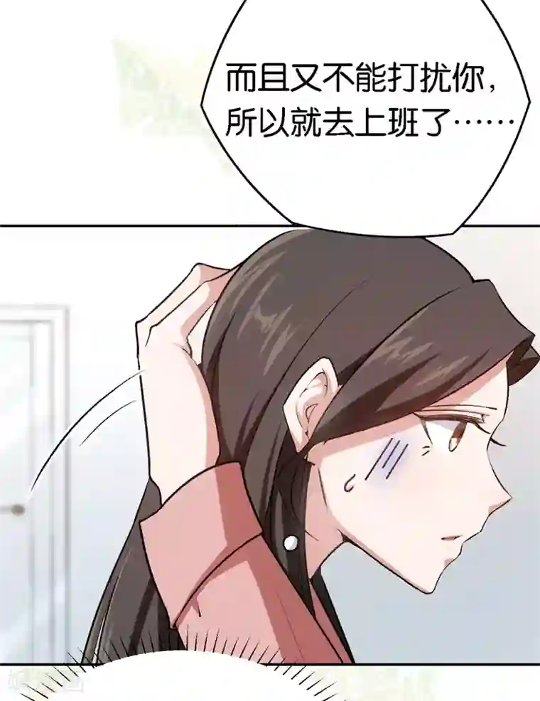 先婚后爱第55话 谁幼稚