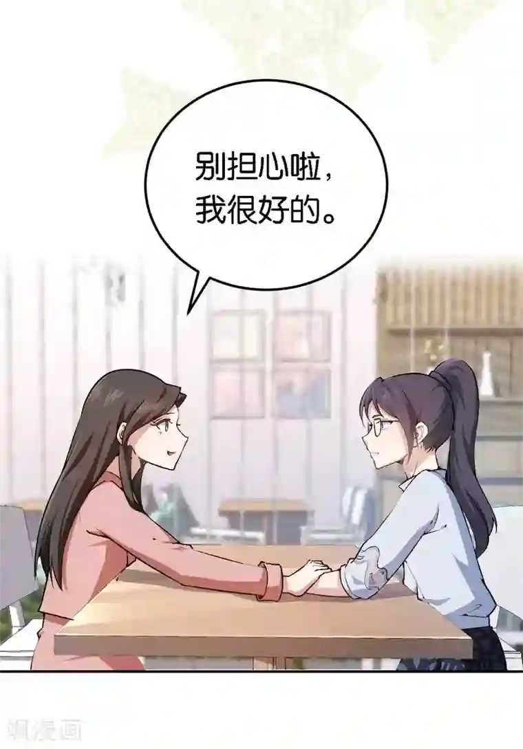 先婚后爱第56话 维护他
