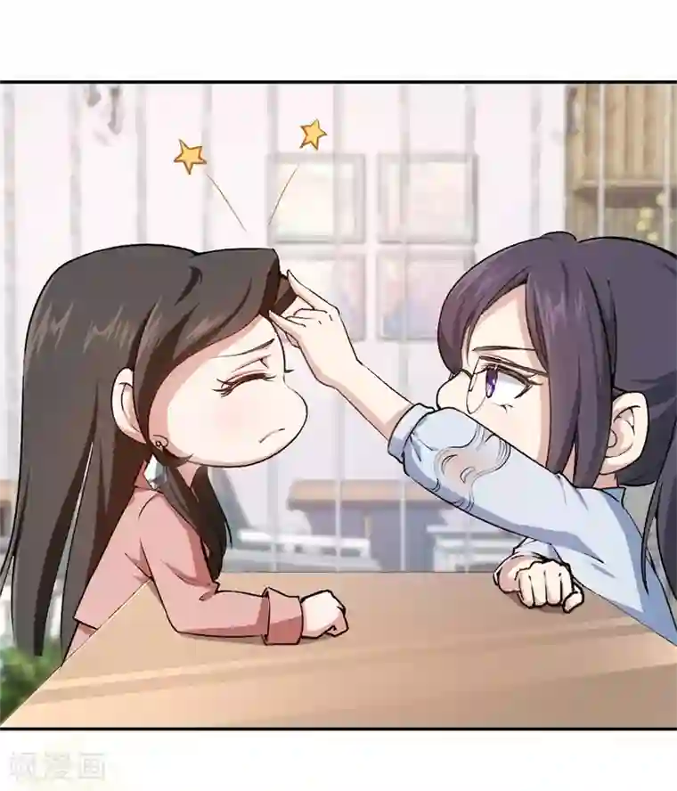 先婚后爱第56话 维护他