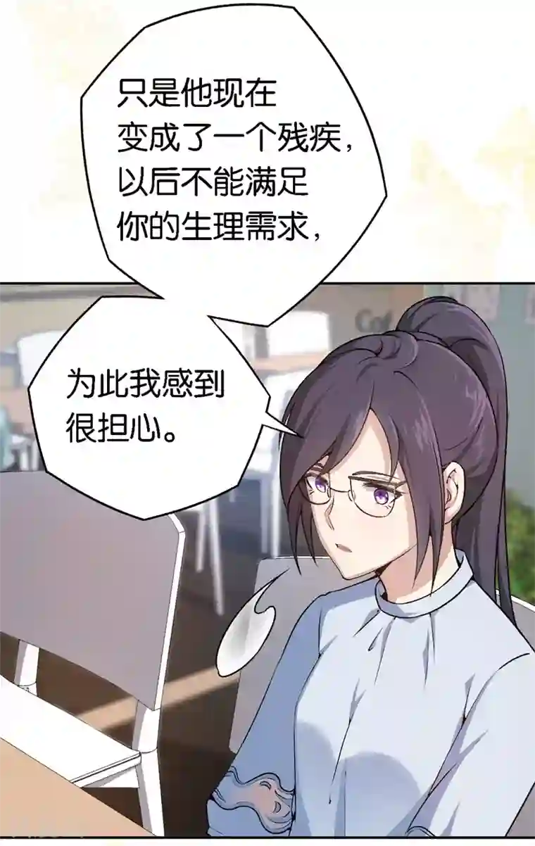 先婚后爱第56话 维护他