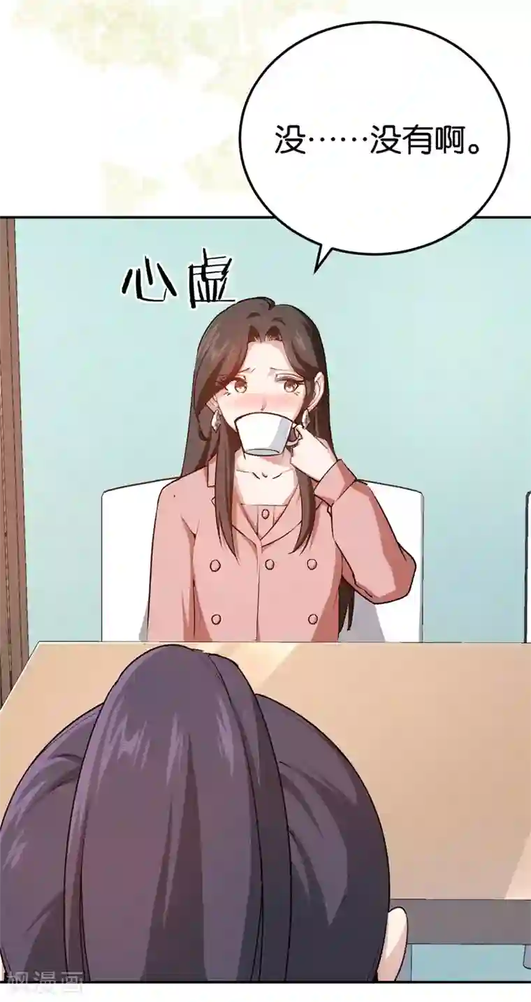 先婚后爱第56话 维护他