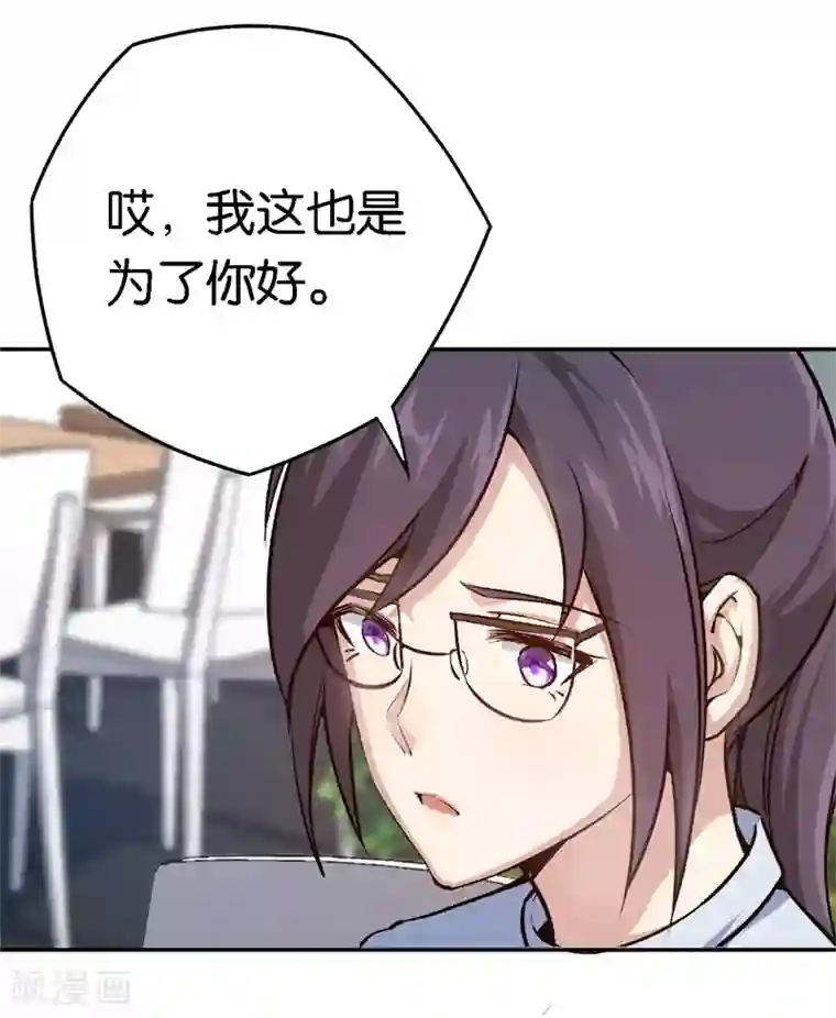 先婚后爱第56话 维护他