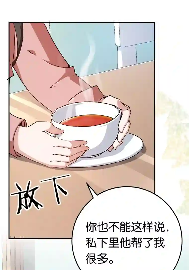 先婚后爱第56话 维护他