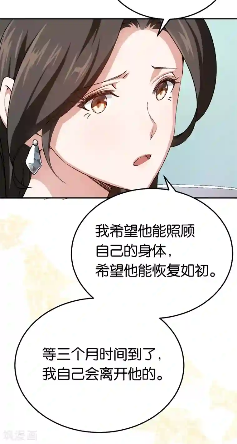 先婚后爱第56话 维护他