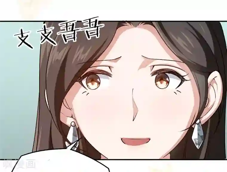 先婚后爱第56话 维护他