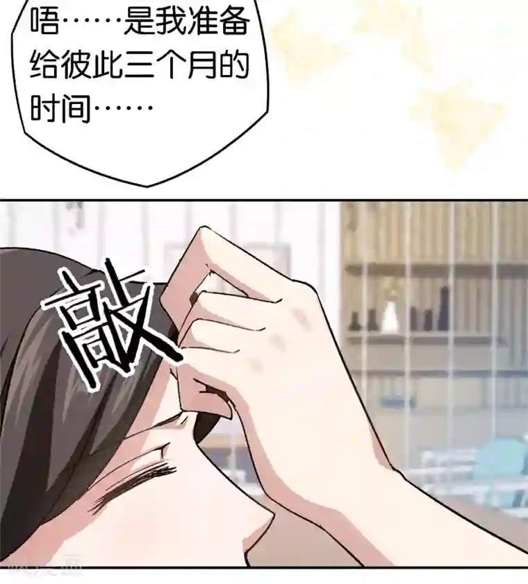 先婚后爱第56话 维护他