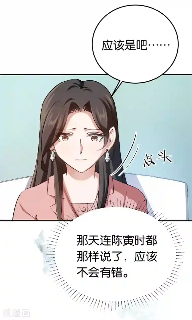 先婚后爱第56话 维护他