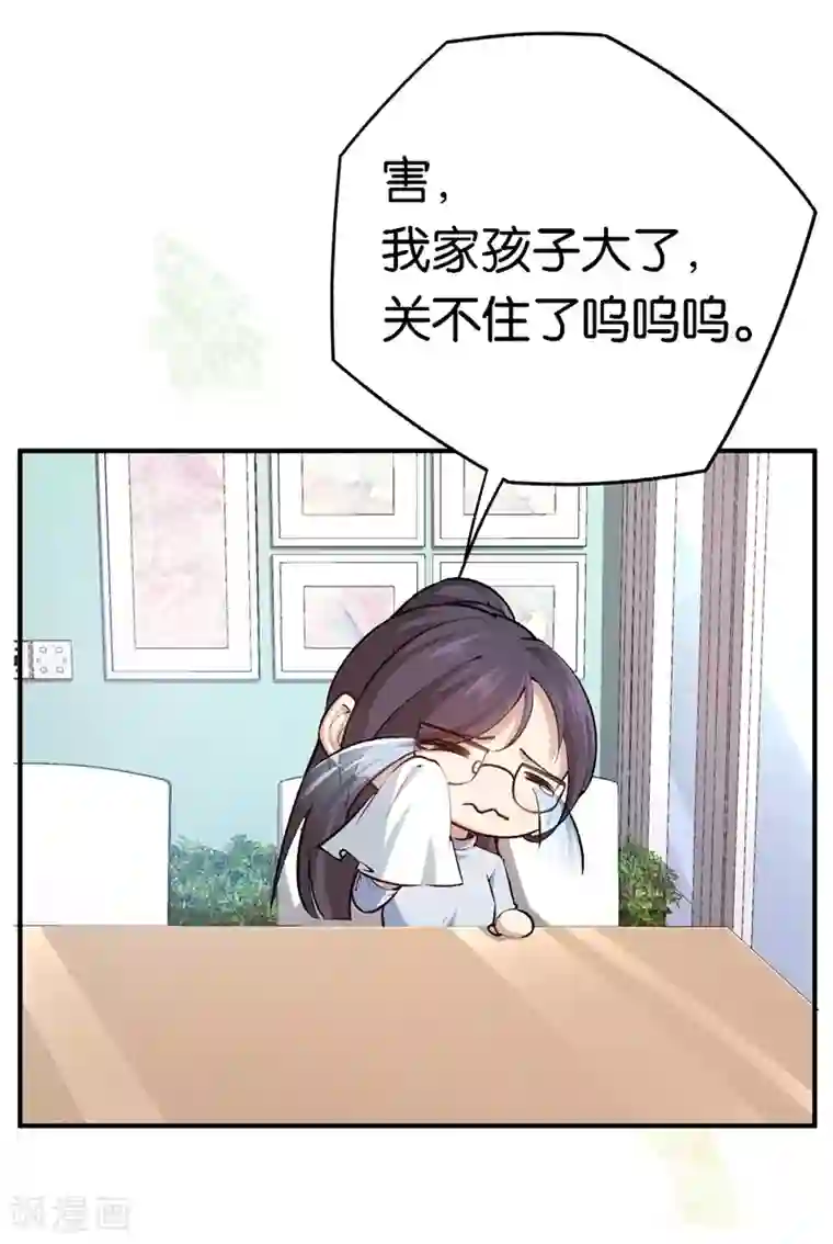 先婚后爱第56话 维护他