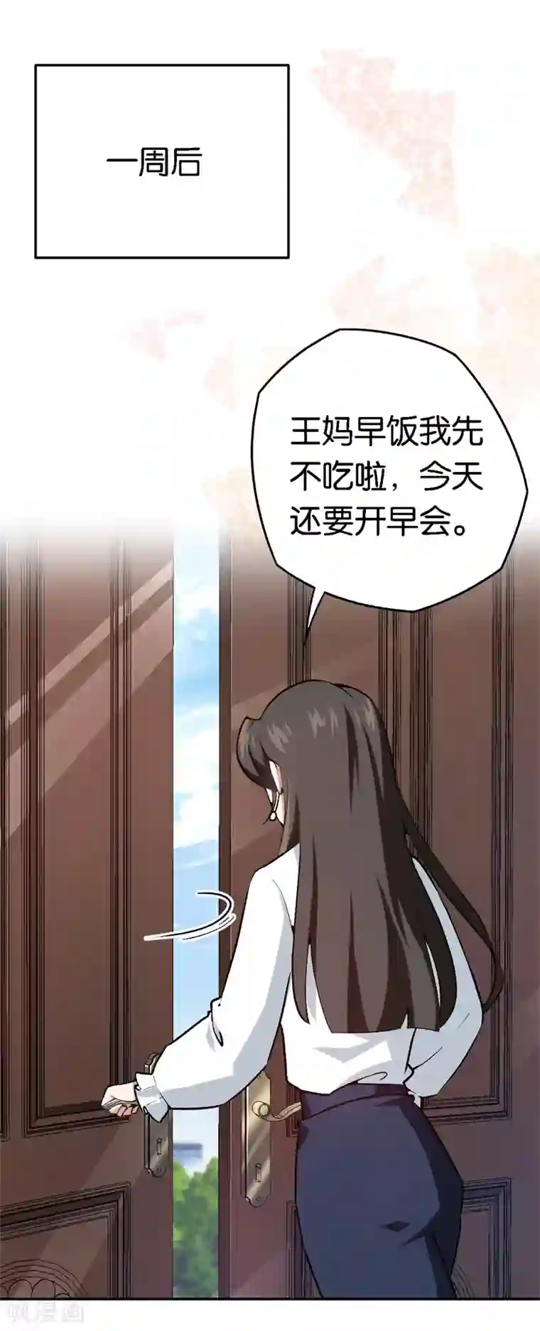 先婚后爱第57话 广告明星