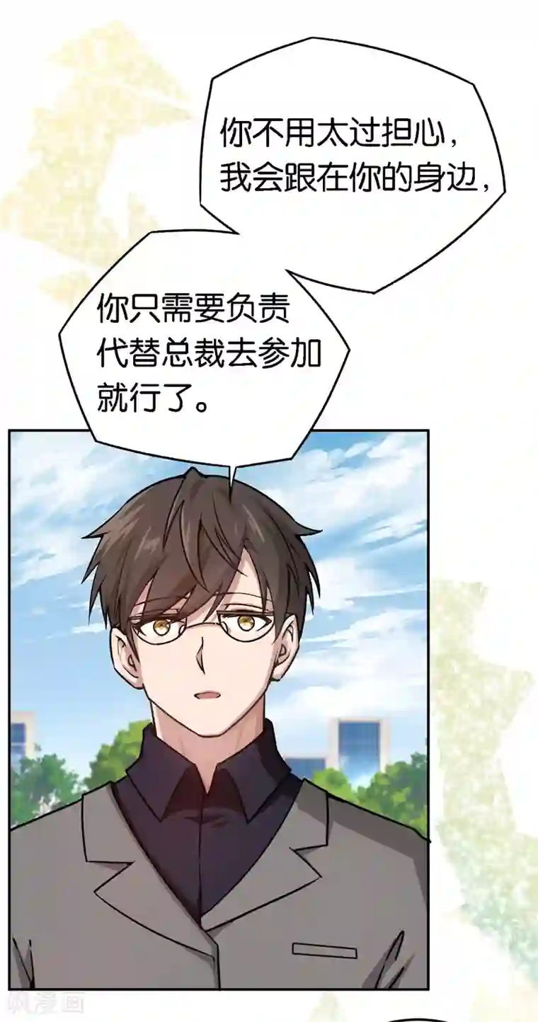 先婚后爱第57话 广告明星