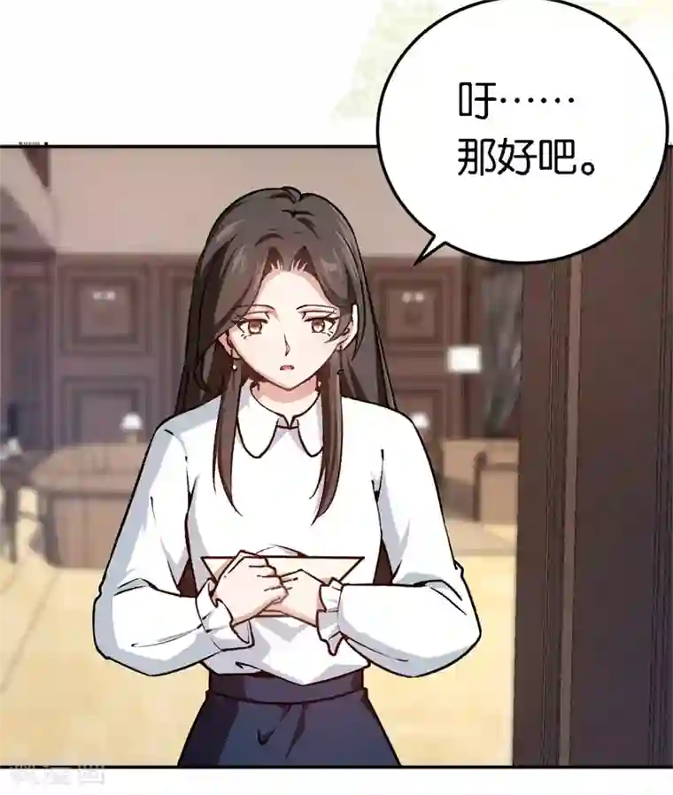 先婚后爱第57话 广告明星