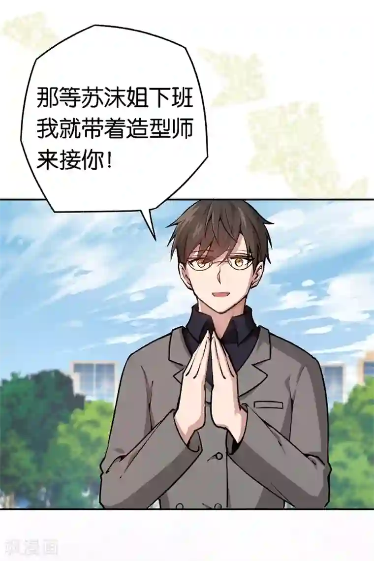 先婚后爱第57话 广告明星