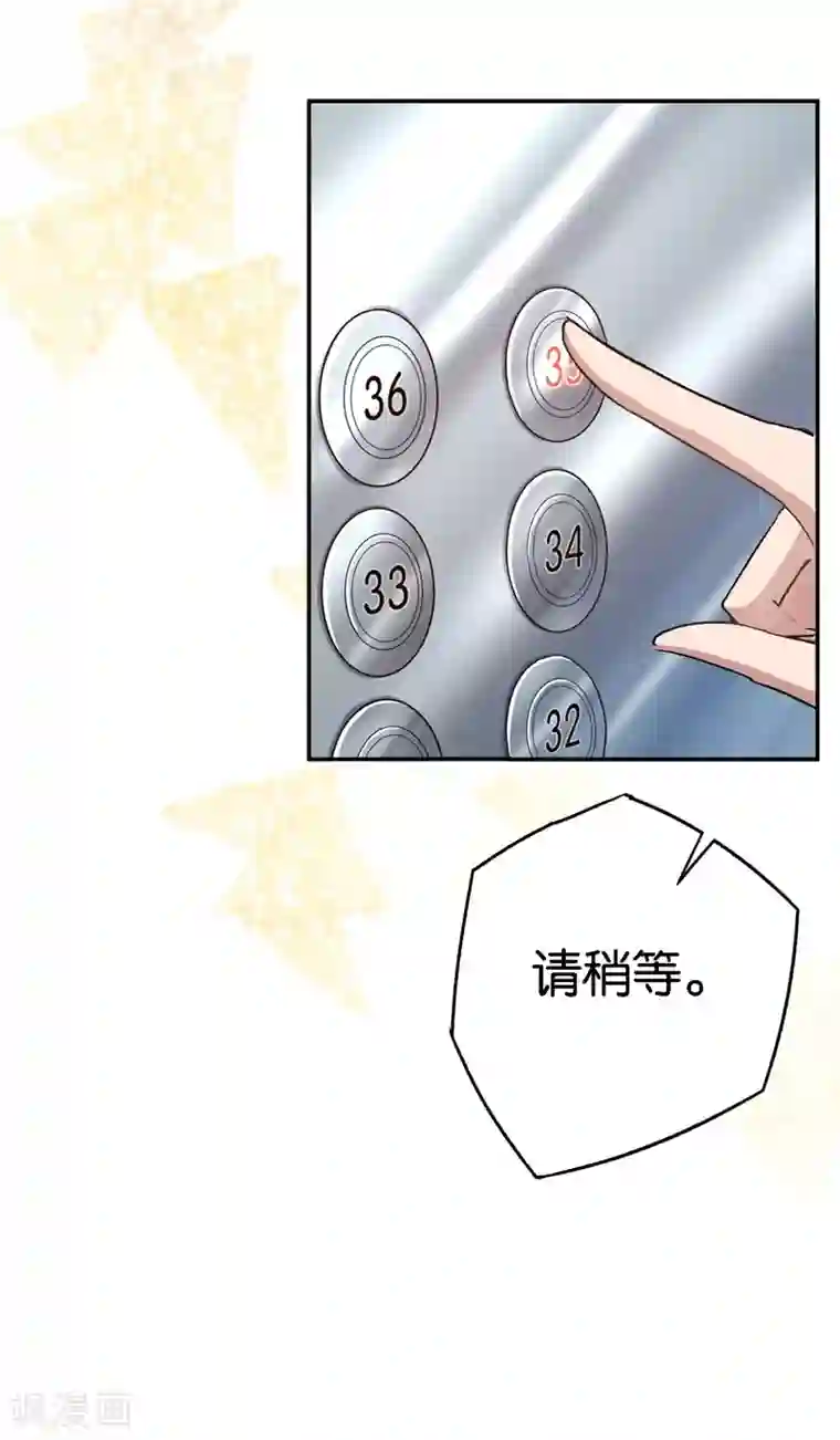 先婚后爱第57话 广告明星