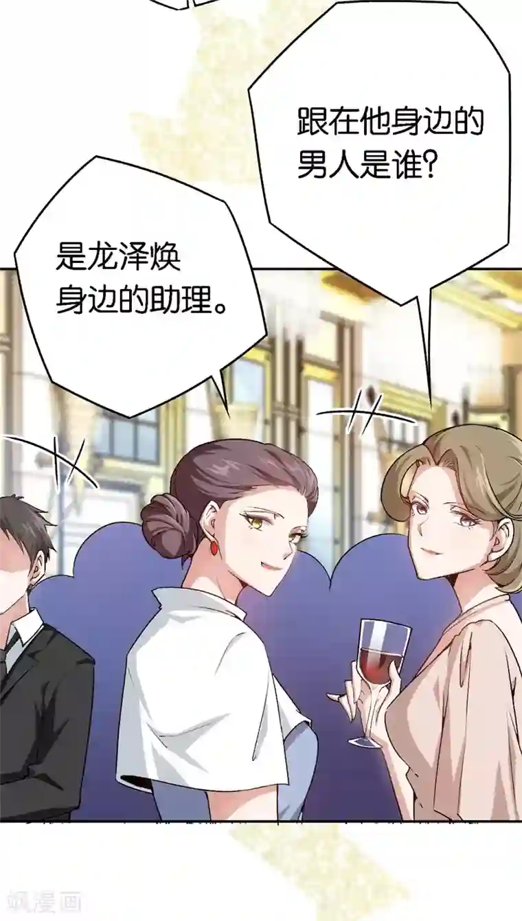 先婚后爱第57话 广告明星