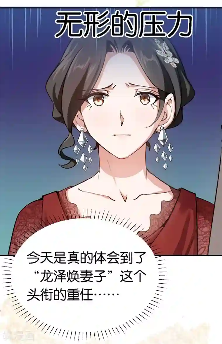 先婚后爱第57话 广告明星