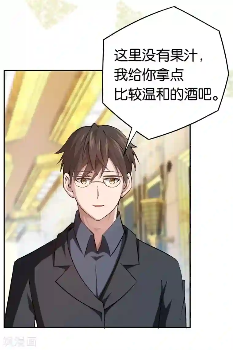 先婚后爱第57话 广告明星