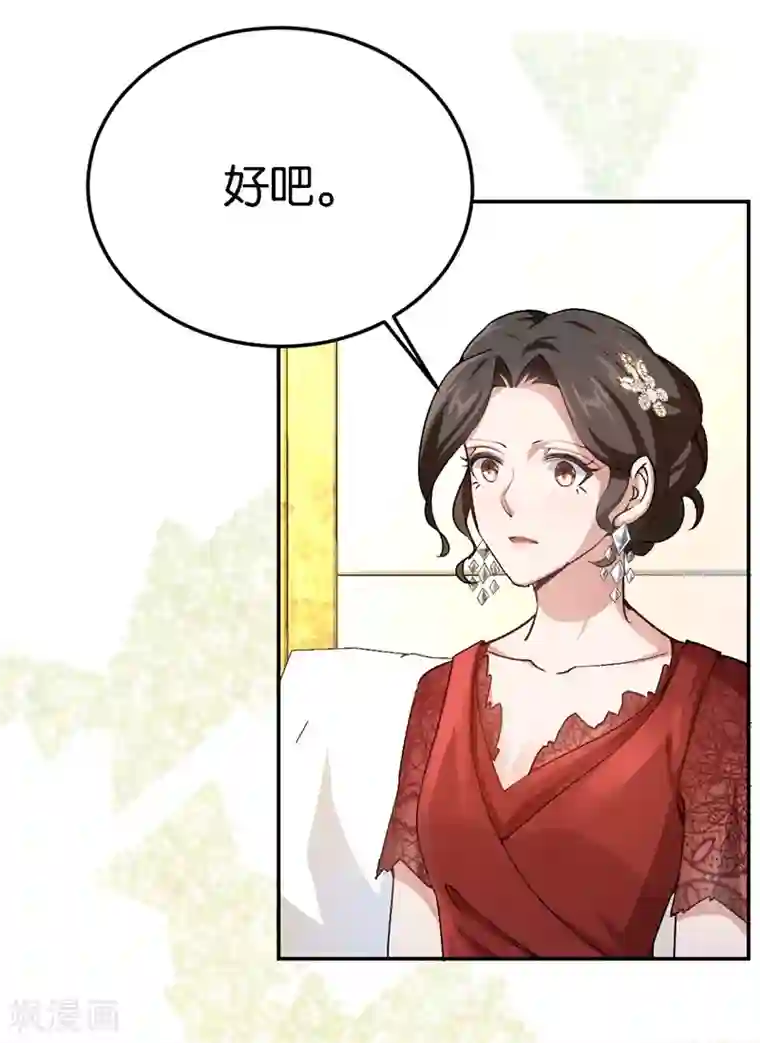 先婚后爱第57话 广告明星
