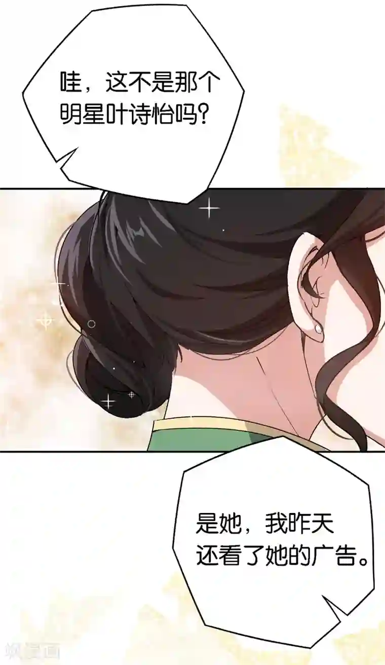 先婚后爱第57话 广告明星