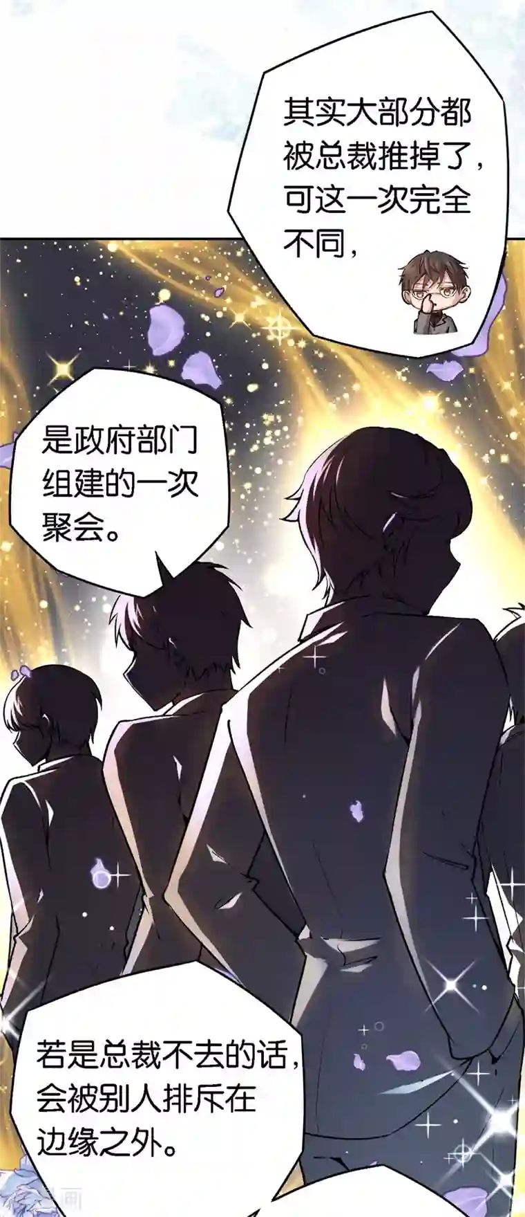 先婚后爱第57话 广告明星