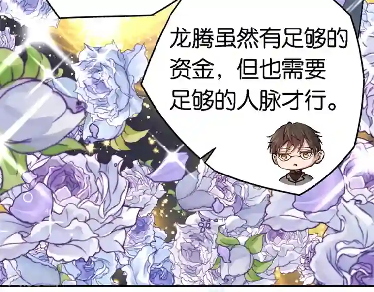 先婚后爱第57话 广告明星
