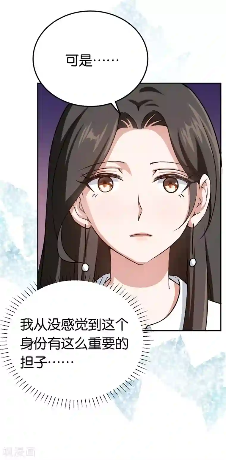 先婚后爱第57话 广告明星