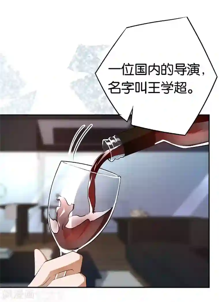 先婚后爱第58话 他很有趣