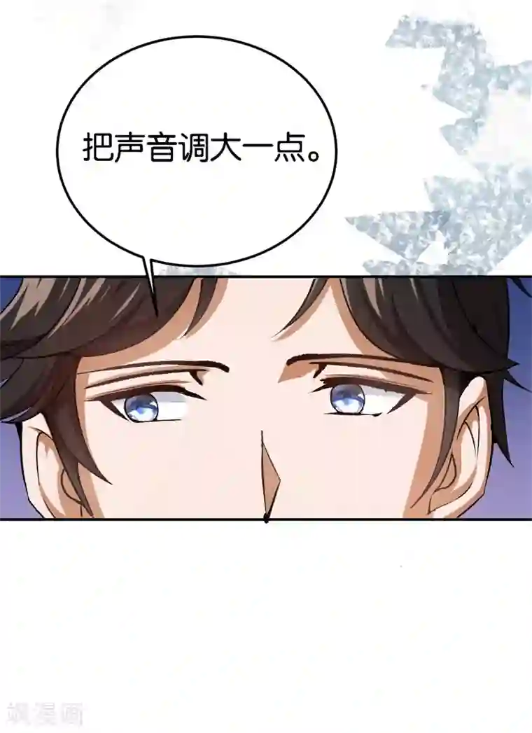 先婚后爱第58话 他很有趣