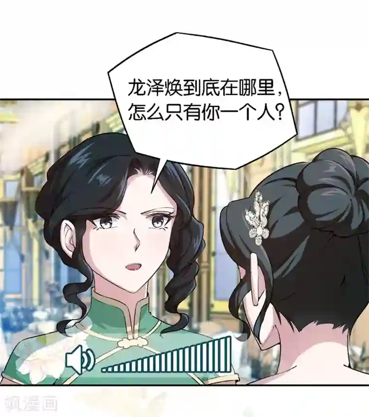 先婚后爱第58话 他很有趣