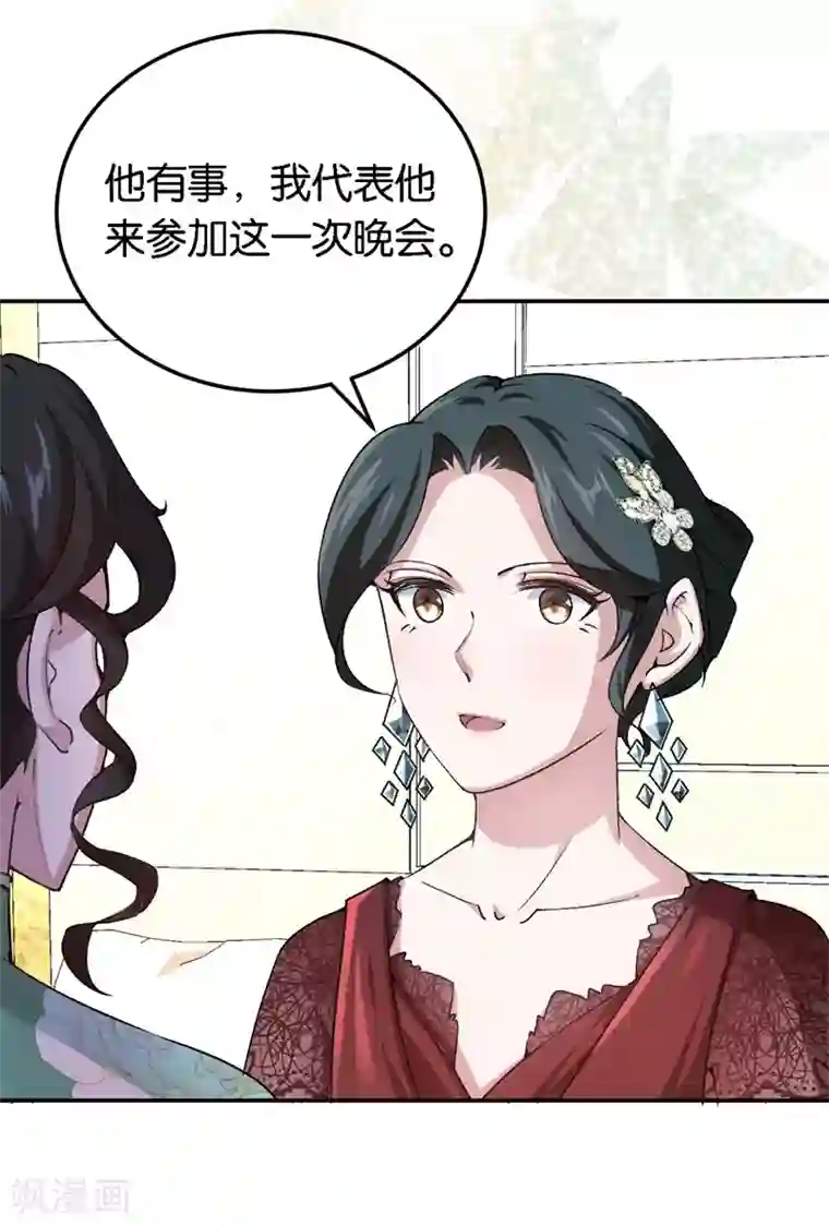 先婚后爱第58话 他很有趣