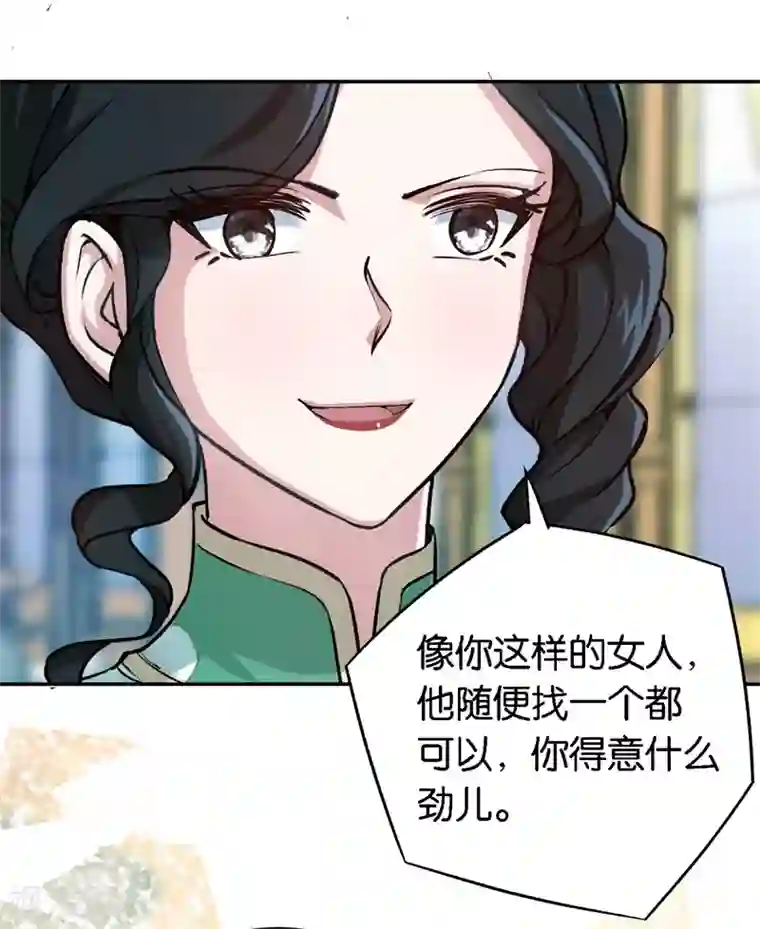 先婚后爱第58话 他很有趣
