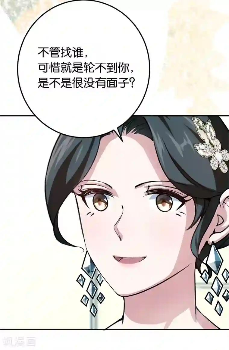 先婚后爱第58话 他很有趣
