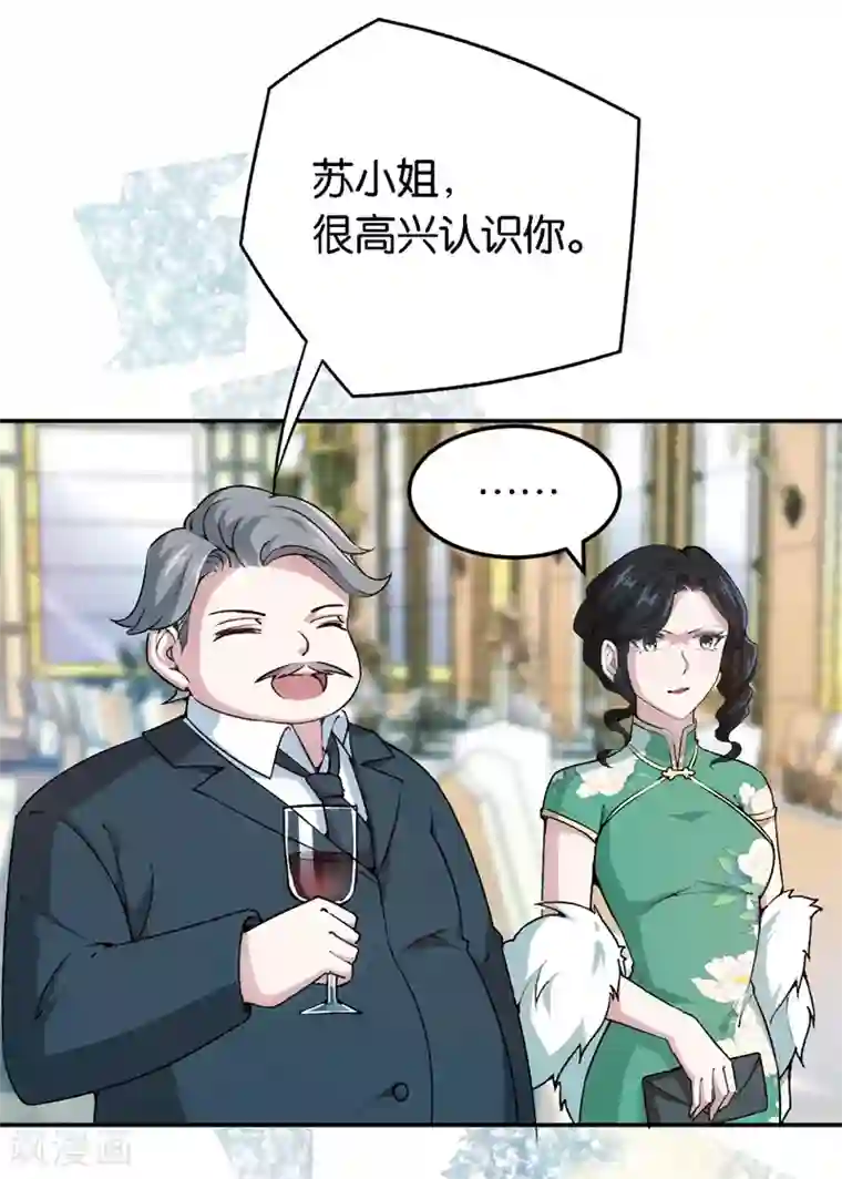 先婚后爱第58话 他很有趣
