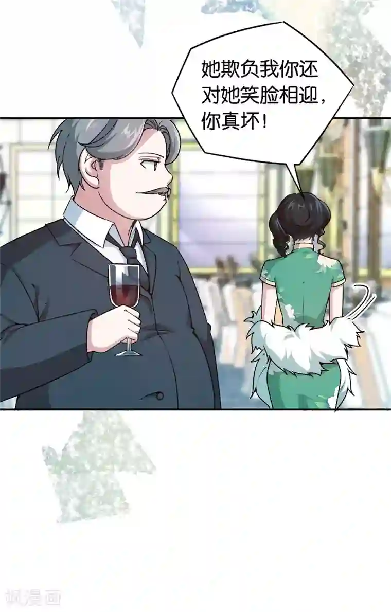 先婚后爱第58话 他很有趣